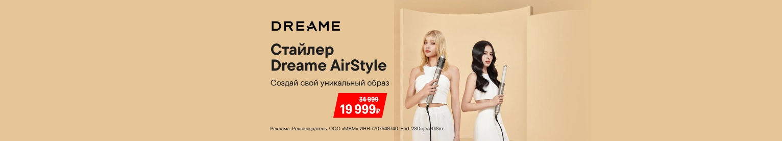Стайлер Dreame AirStyle