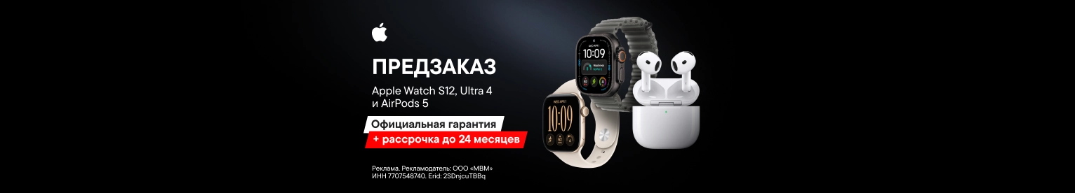 Apple Watch Series 12, Ultra 4 и AirPods 5