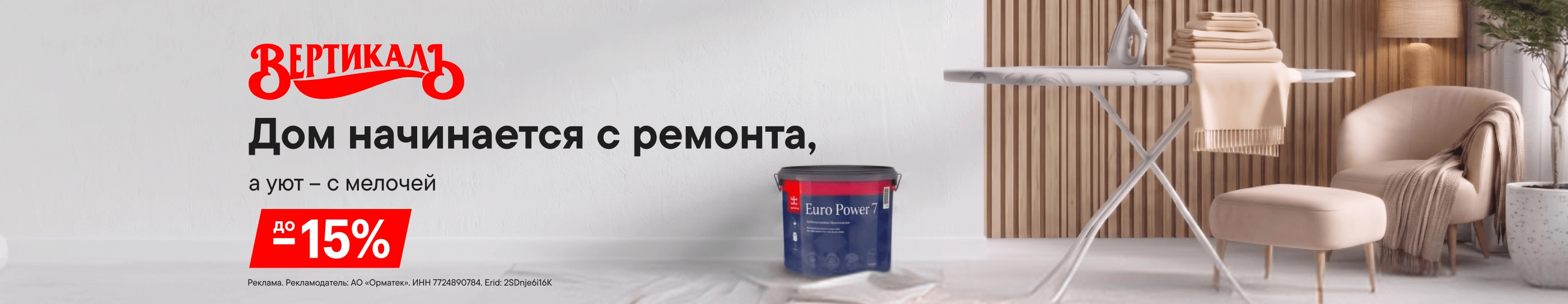 CB ВЕРТИКАЛЬ (До 12.08.2026)