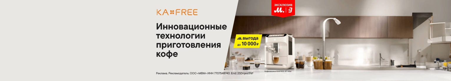 Новая кофемашина KAXFREE SF 1 Series