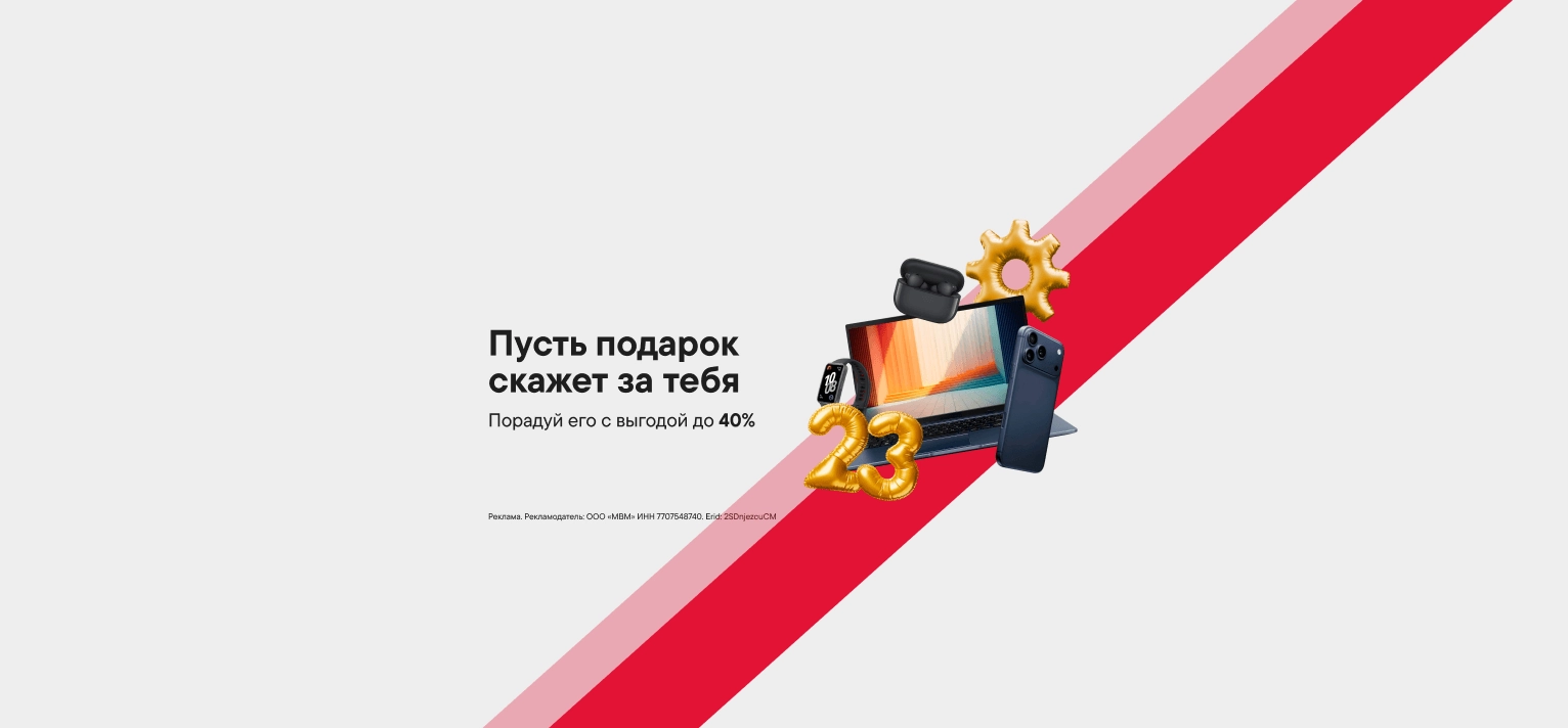 Подарки для близких и любимых