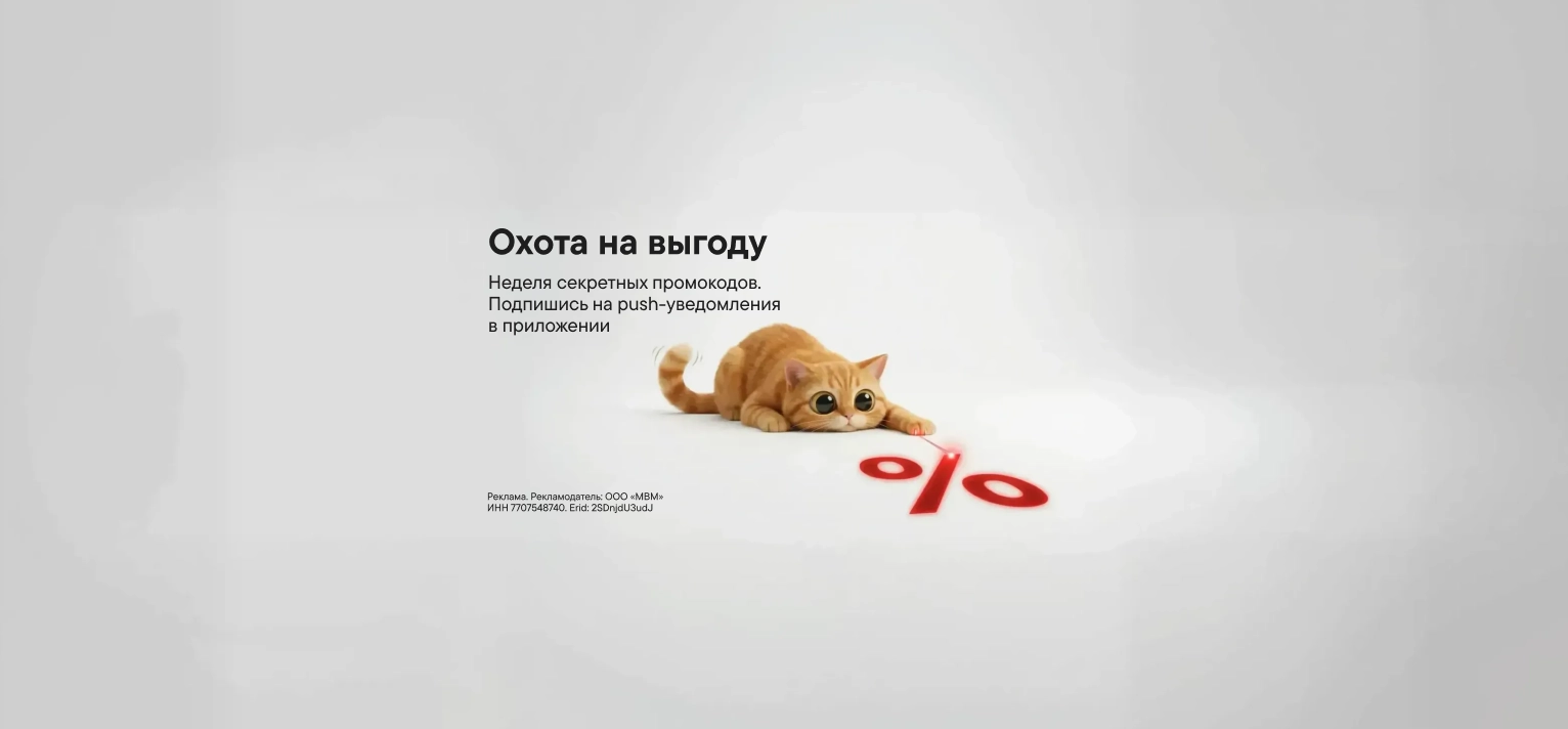 Неделя промокодов