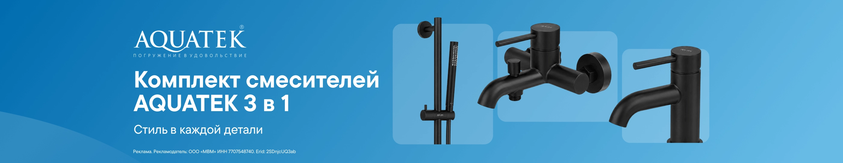 CB Сантехник-Шоп (До 03.08.2026)