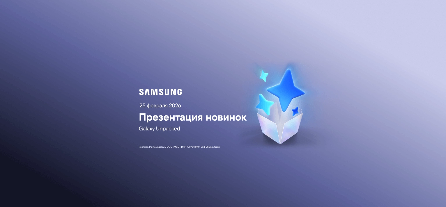 Презентация новинок Galaxy Unpacked