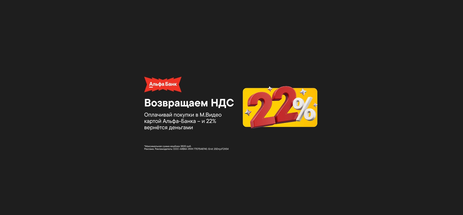 Кешбэк 22% за оплату картой Альфа-Банка