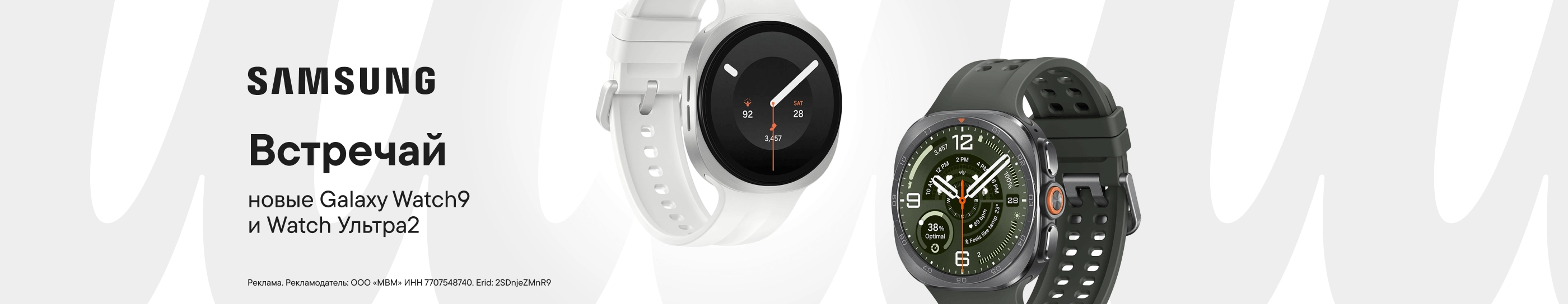 CB Новые Samsung Galaxy Watch9 и Watch Ультра2 (До 3.09.2026)
