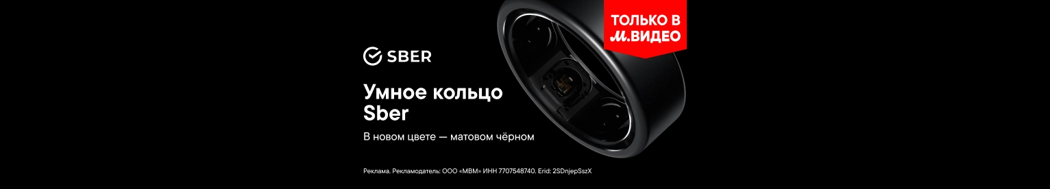 Умное кольцо Sber в цвете матовый чёрный