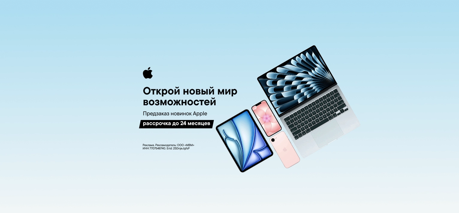 Новинки Apple 2026