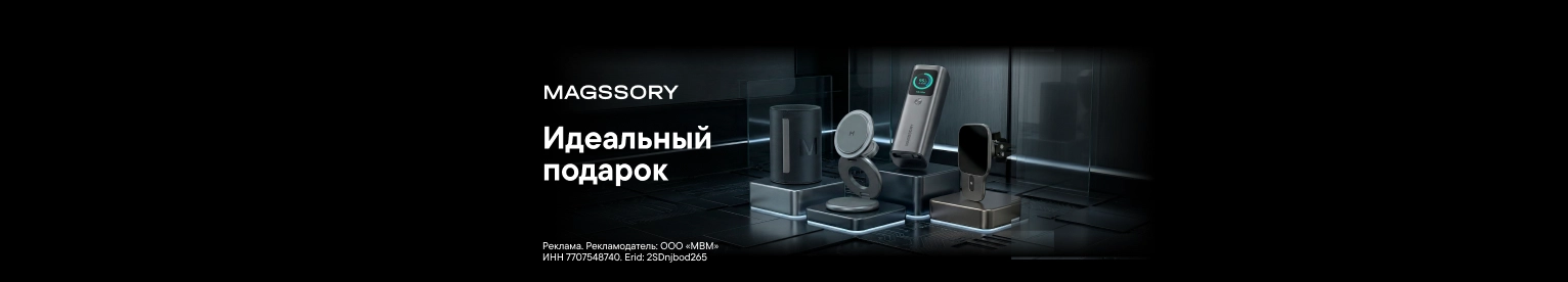 Магнитные аксессуары Magssory