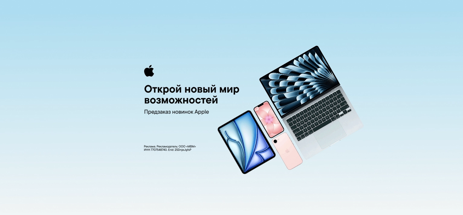 Новинки Apple 2026