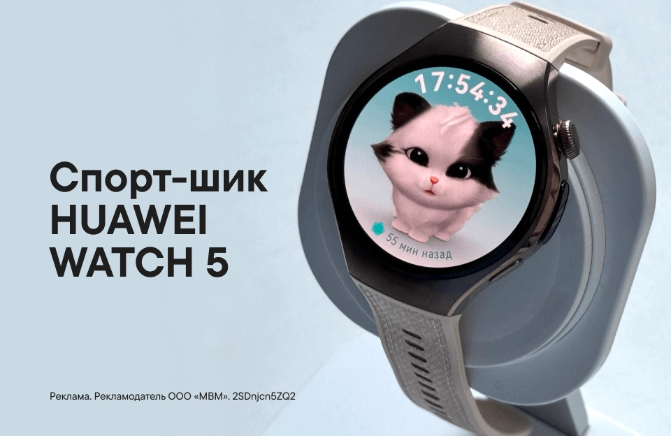 Обзор часов Huawei Watch 5