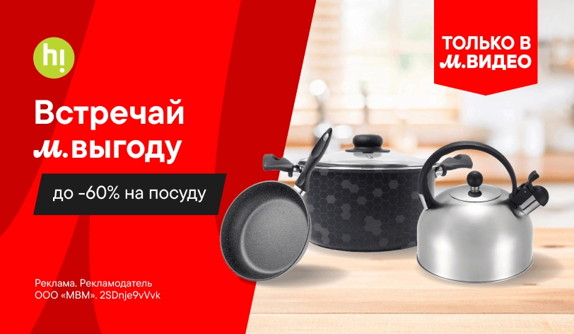 Выгодные предложения на посуду