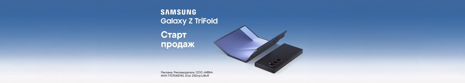 Старт продаж Samsung Galaxy Z TriFold