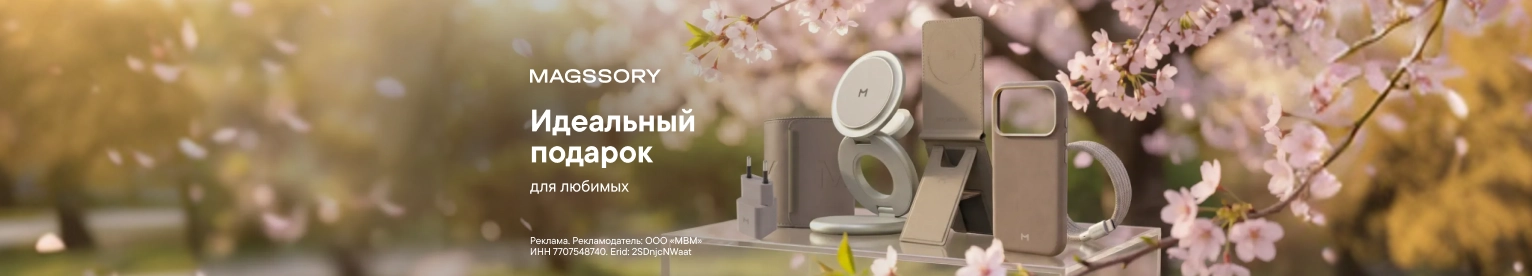 Магнитные аксессуары Magssory