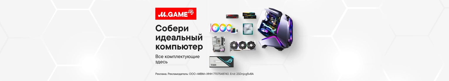 CB Компьютерные комплектующие (Бессрочно)