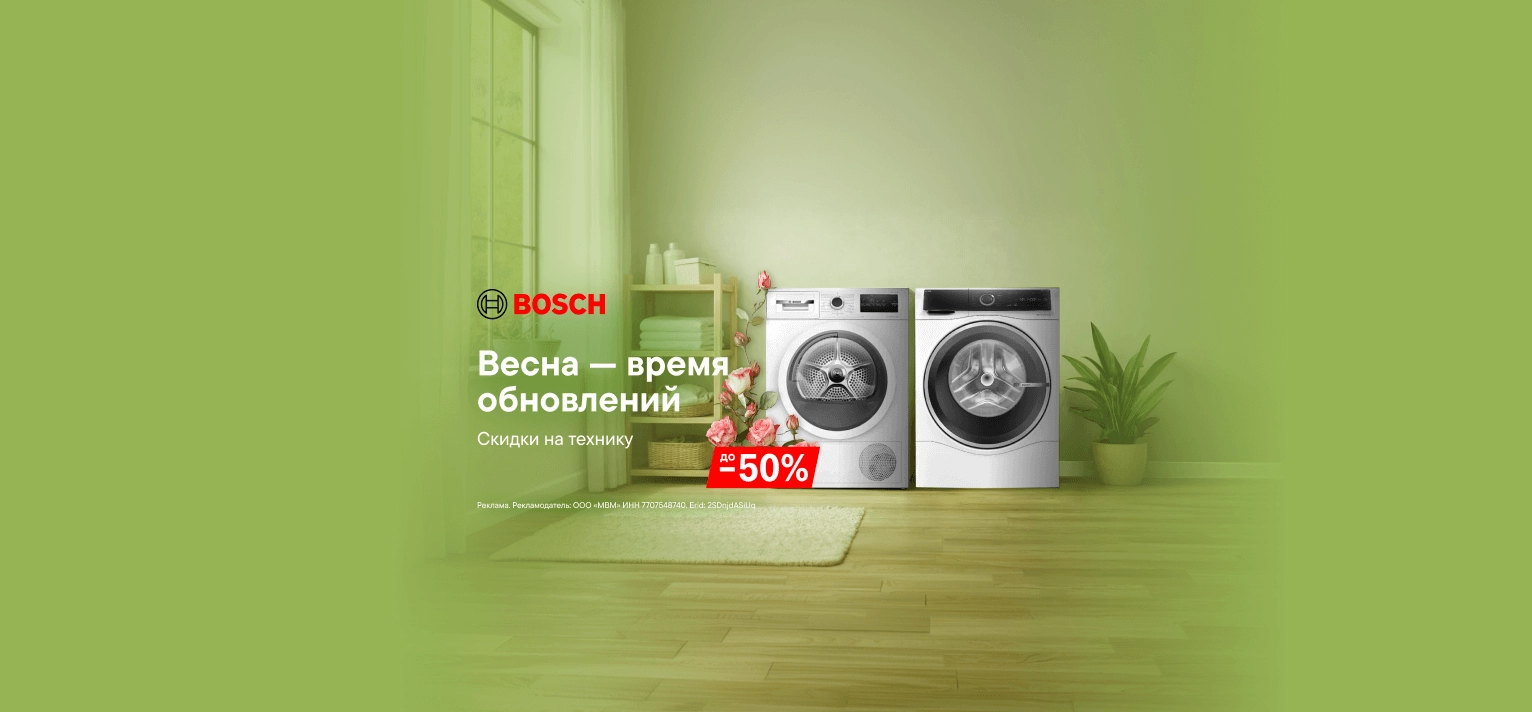 Техника Смартлинк со скидками до 50%
