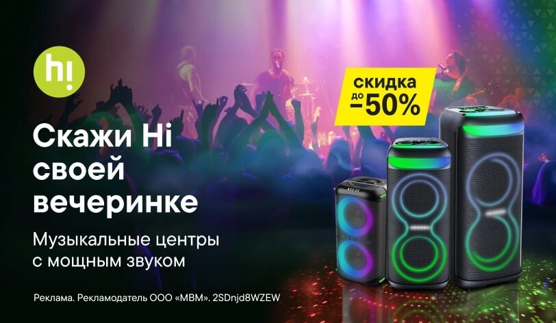 Музыкальные центры Hi