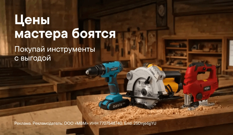 Инструменты для дачи и дома