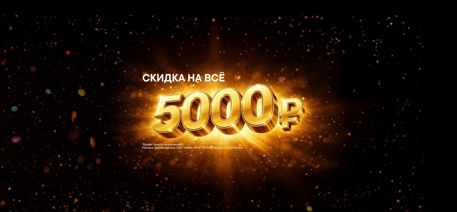 Скидка по промокоду SHOP