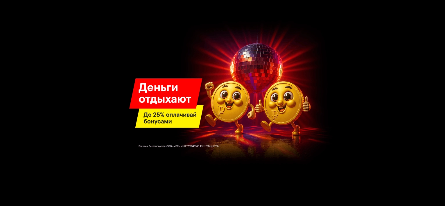 Cчастливые часы