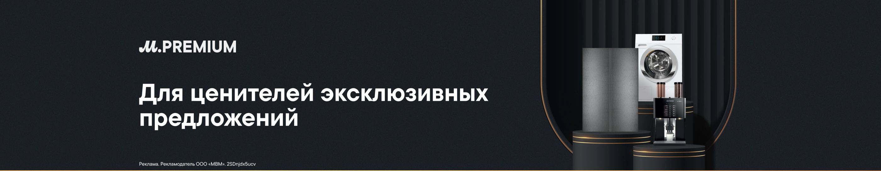 CB Премиум-бренды