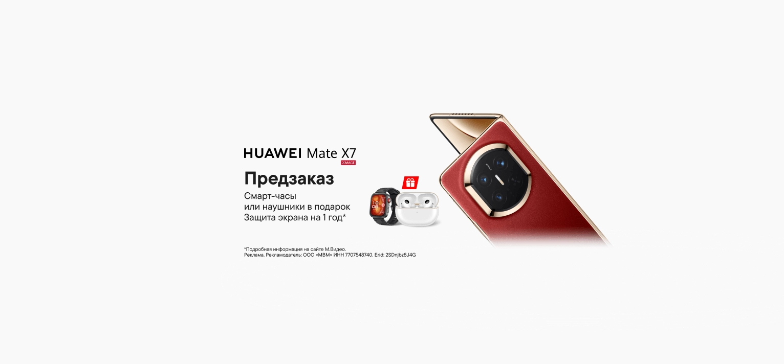 Новинка! Предзаказ HUAWEI Mate X7