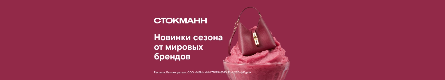 Стокманн