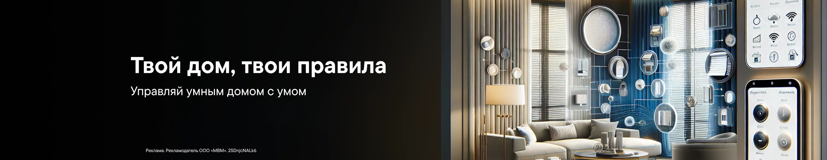 CB Умный дом