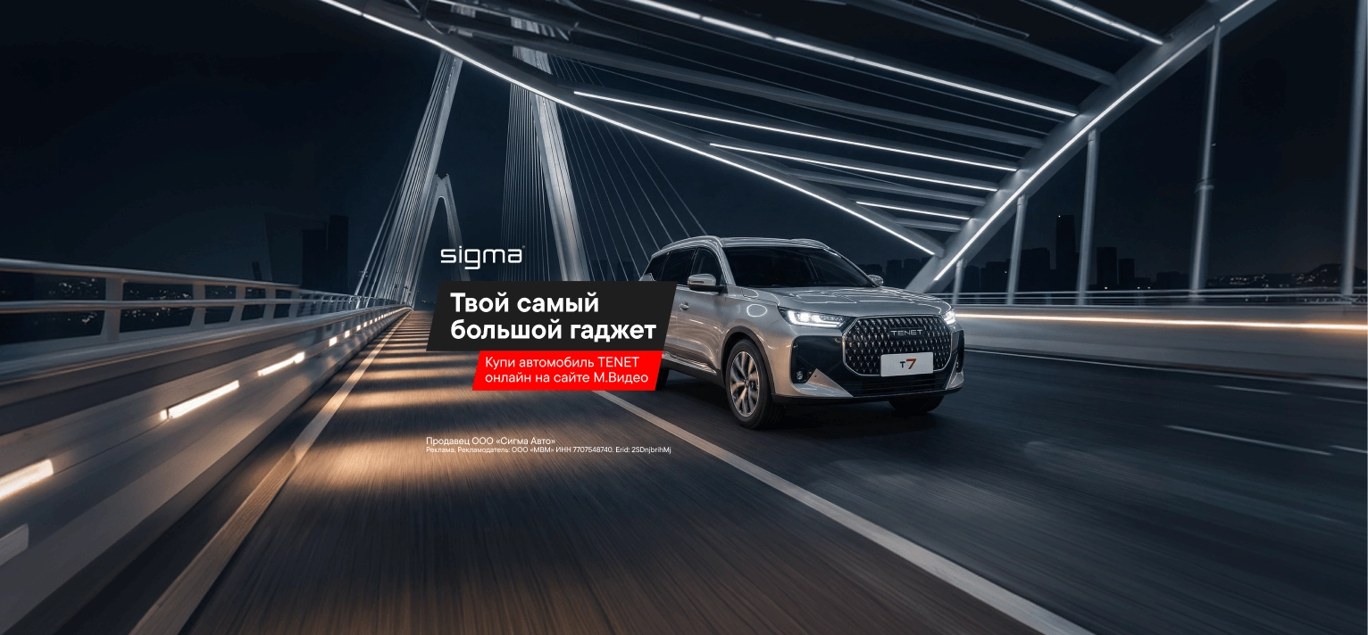 Бензиновые автомобили TENET