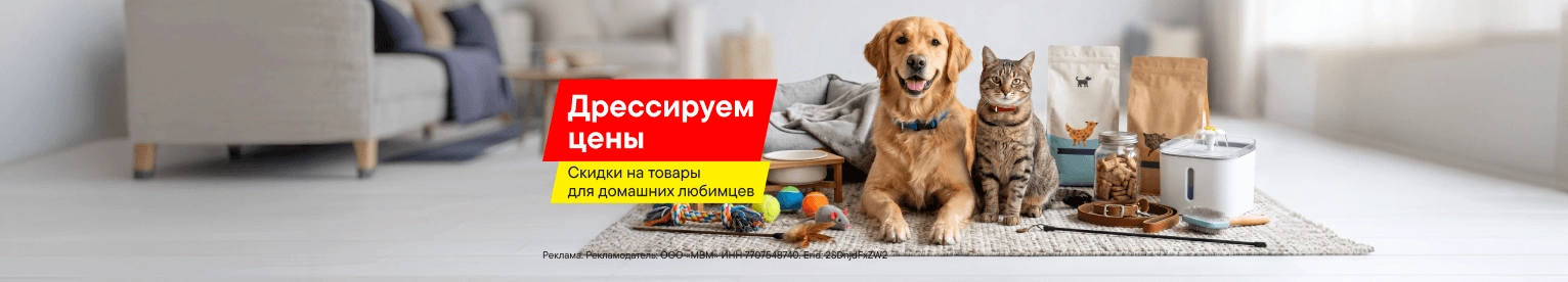 Товары для животных