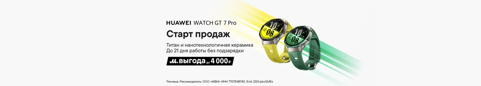 Новые Huawei Watch GT 7 и GT 7 Pro