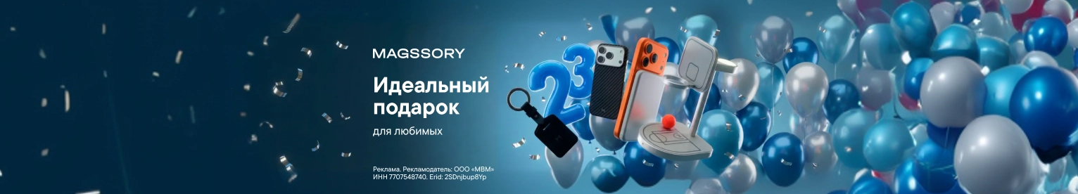 Магнитные аксессуары Magssory