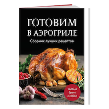 Кулинария
