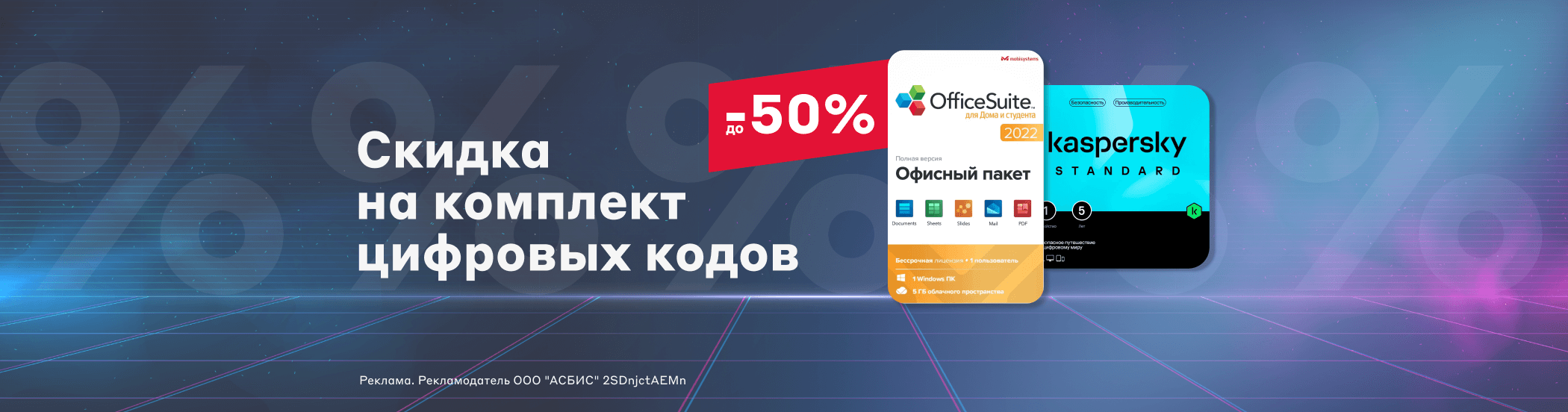 Скидки до 50% на комплект цифровых кодов на сайте mvideo.ru