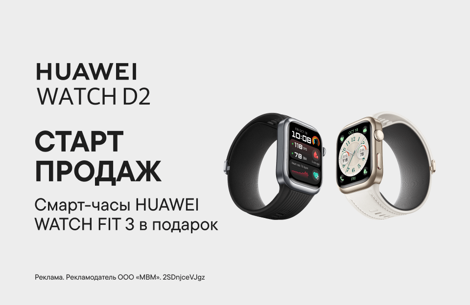HUAWEI WATCH D2 mvideo.ru