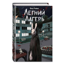 Фэнтези