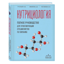 Медицина