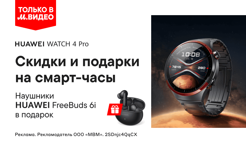 Huawei smartwatch promotion shop