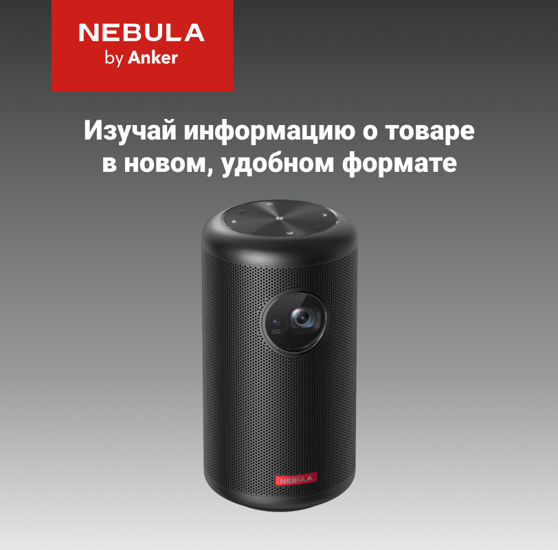 Купить Проектор Nebula Capsule II по выгодной цене в
